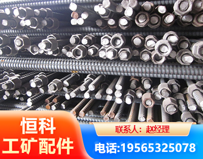 博尔塔拉右旋螺纹锚杆